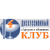 ДискуссионныйКлуб