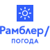 Rambler Погода
